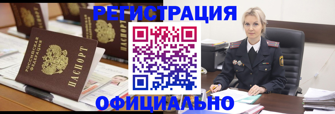 регистрация для школы в Абакане