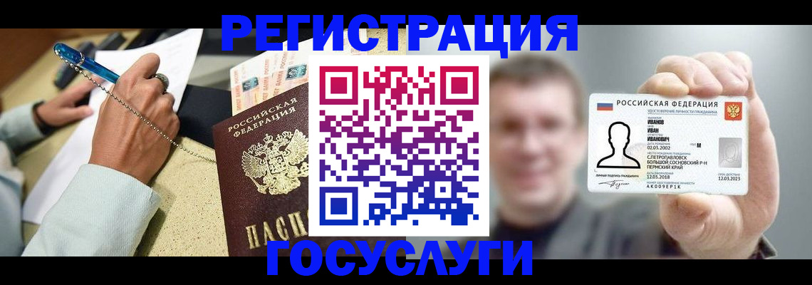 прописка 2025 в Абакане